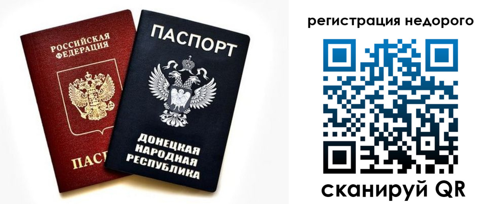 прописка для кредита в Лакинске
