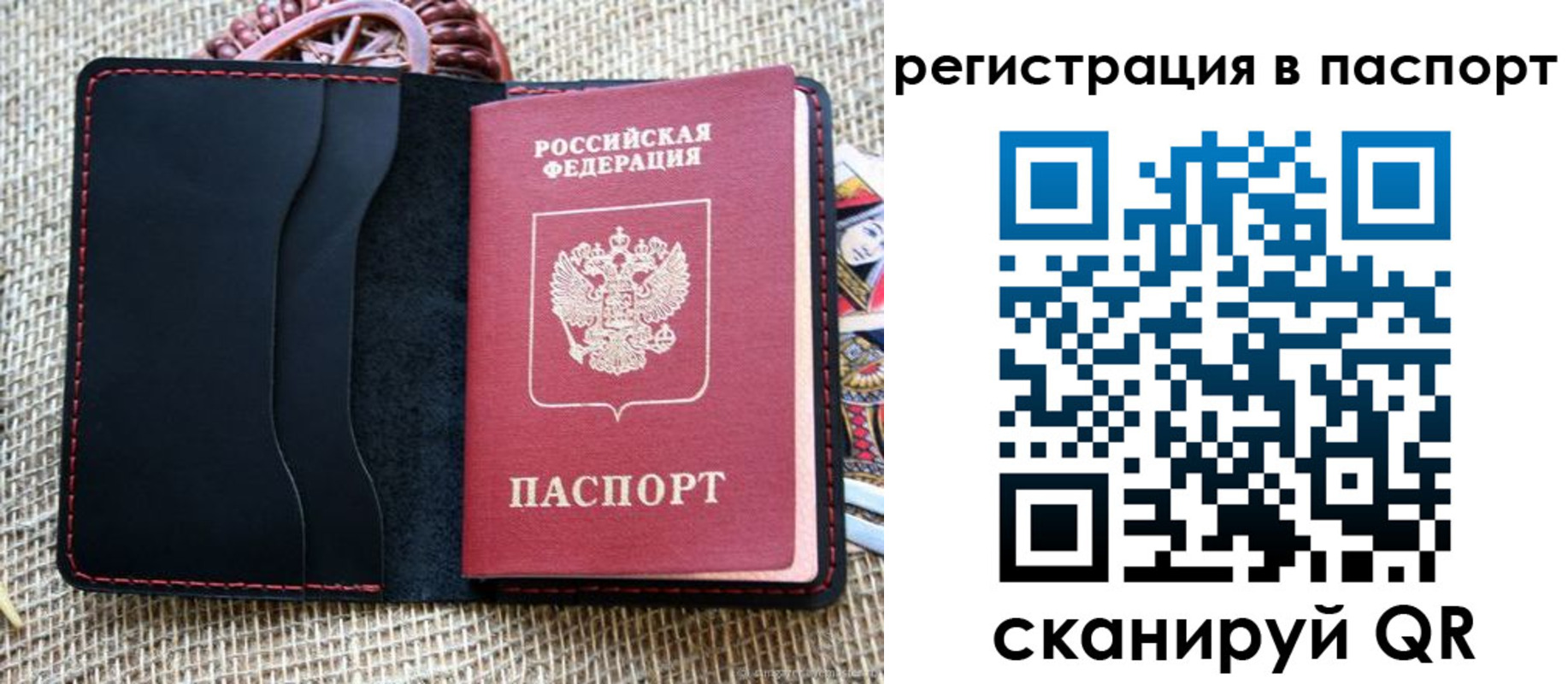 где прописаться в Лакинске