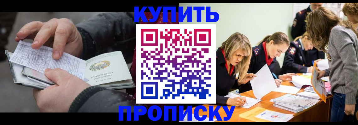 миграционный учет в Лакинске