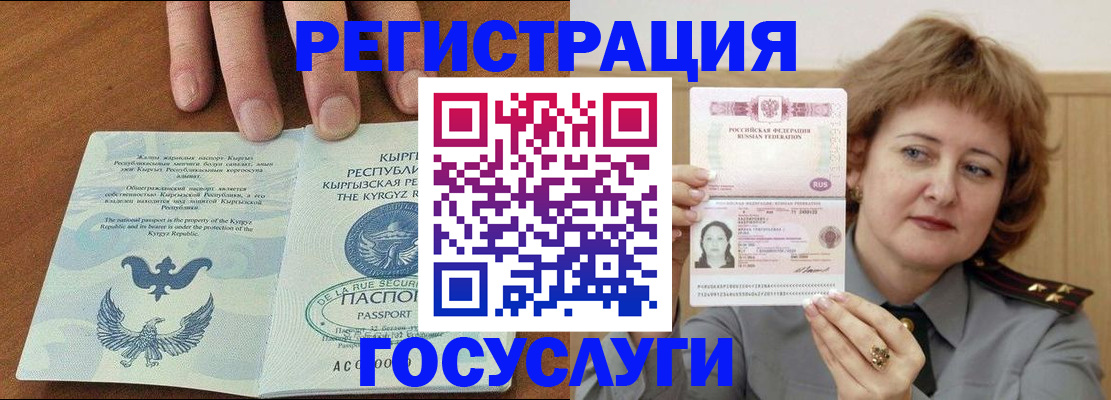 прописка для военкомата в Лакинске